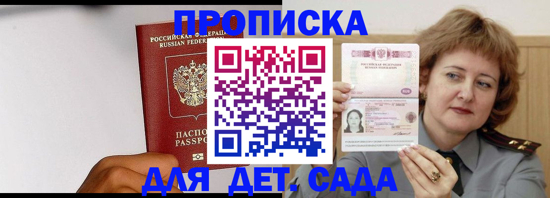 миграционный учет в Купино
