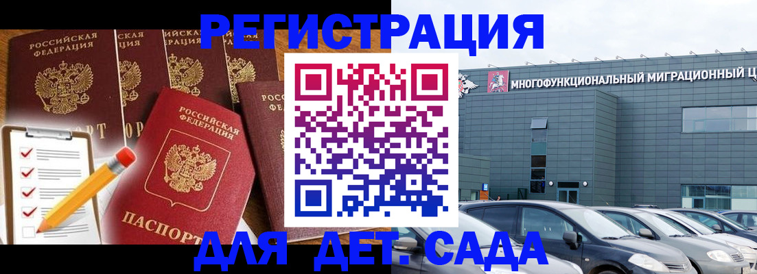 прописка иностранных граждан в Купино